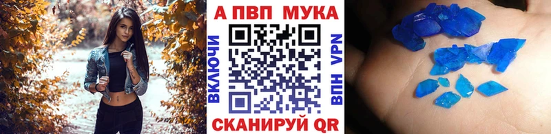 A-PVP Соль Зеленодольск