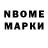 Марки N-bome 1,5мг blonde lebanese