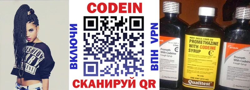 Кодеиновый сироп Lean Purple Drank  Купить закладки  Зеленодольск 