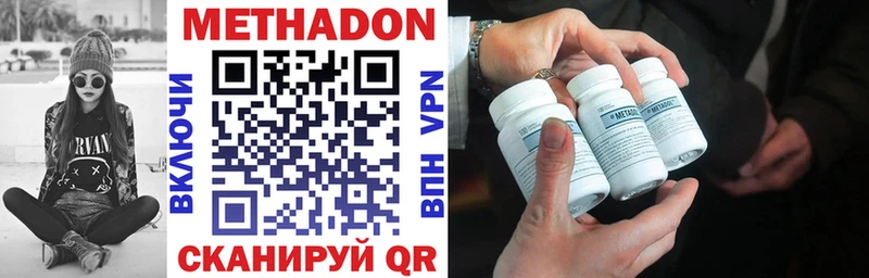Купить где  Зеленодольск  Метадон VHQ 